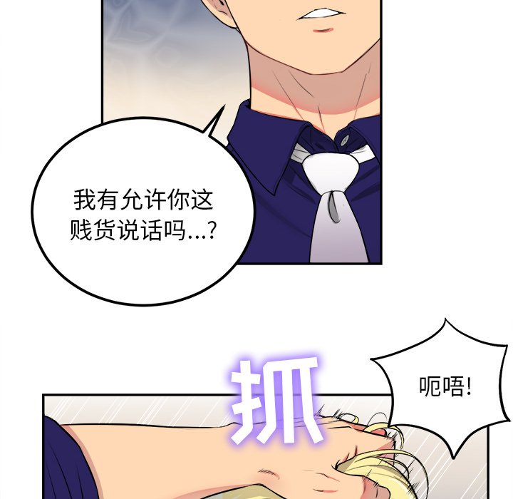 第1话 第 112 页