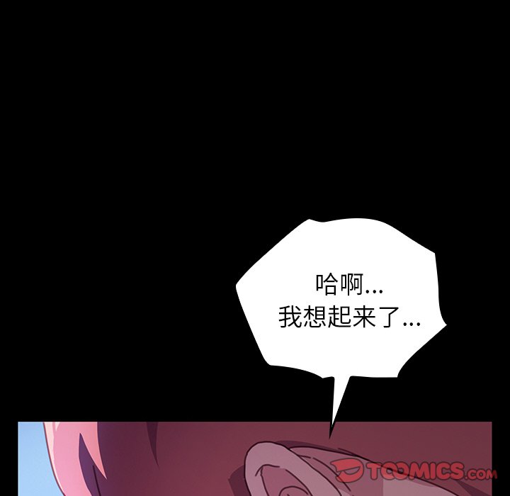 第37话 第 99 页