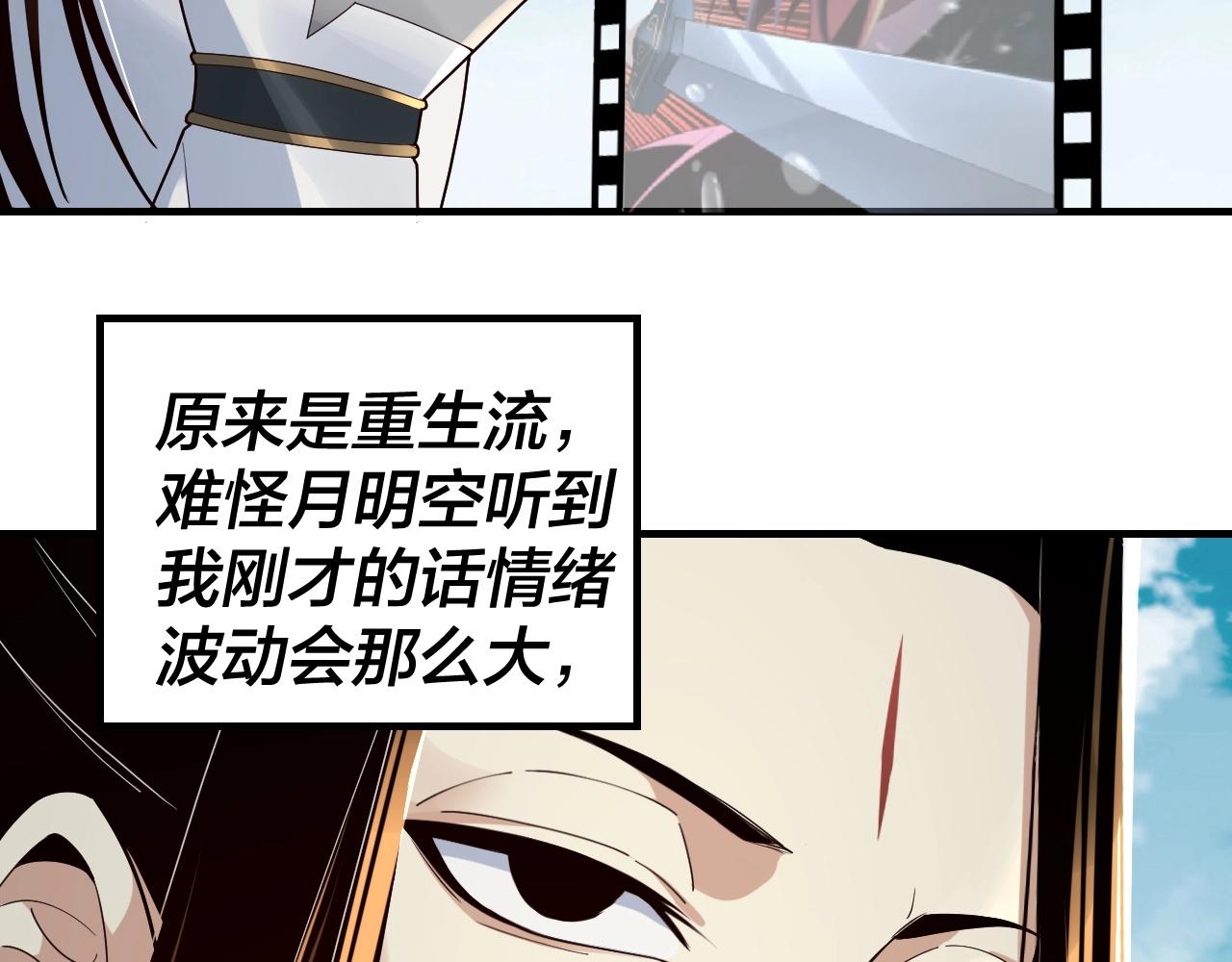 第34话 “夫妻”之间的博弈！ 第 10 页