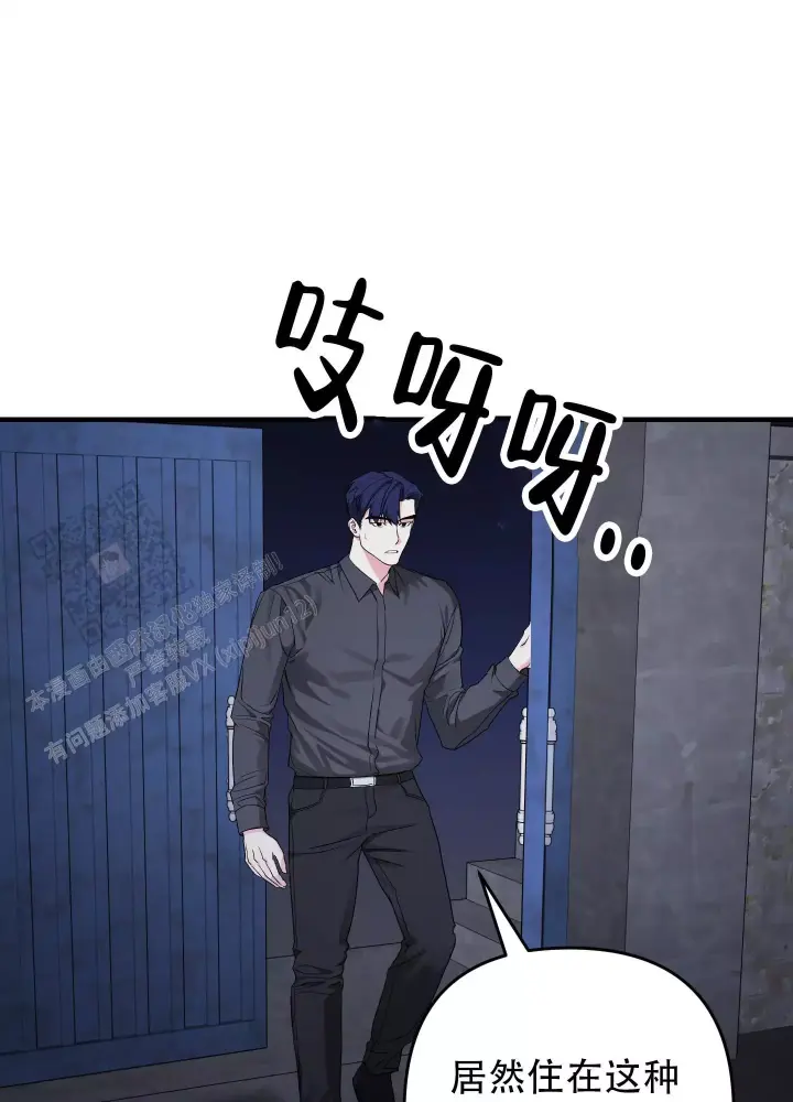 第15话 忘不了的初恋 第 33 页