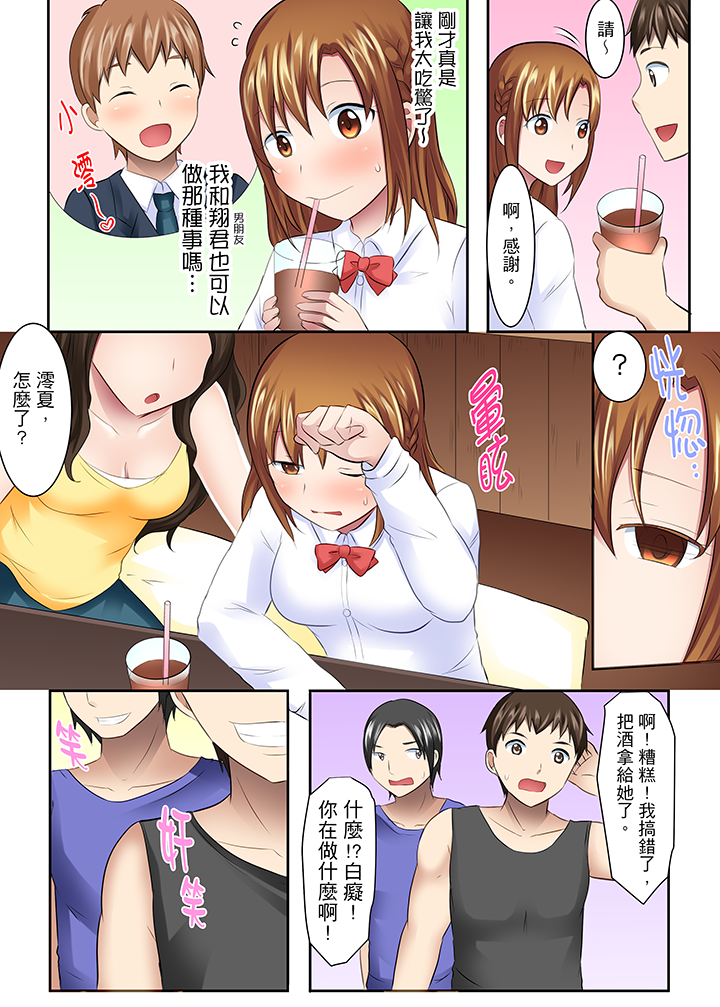 第14话 第 5 页