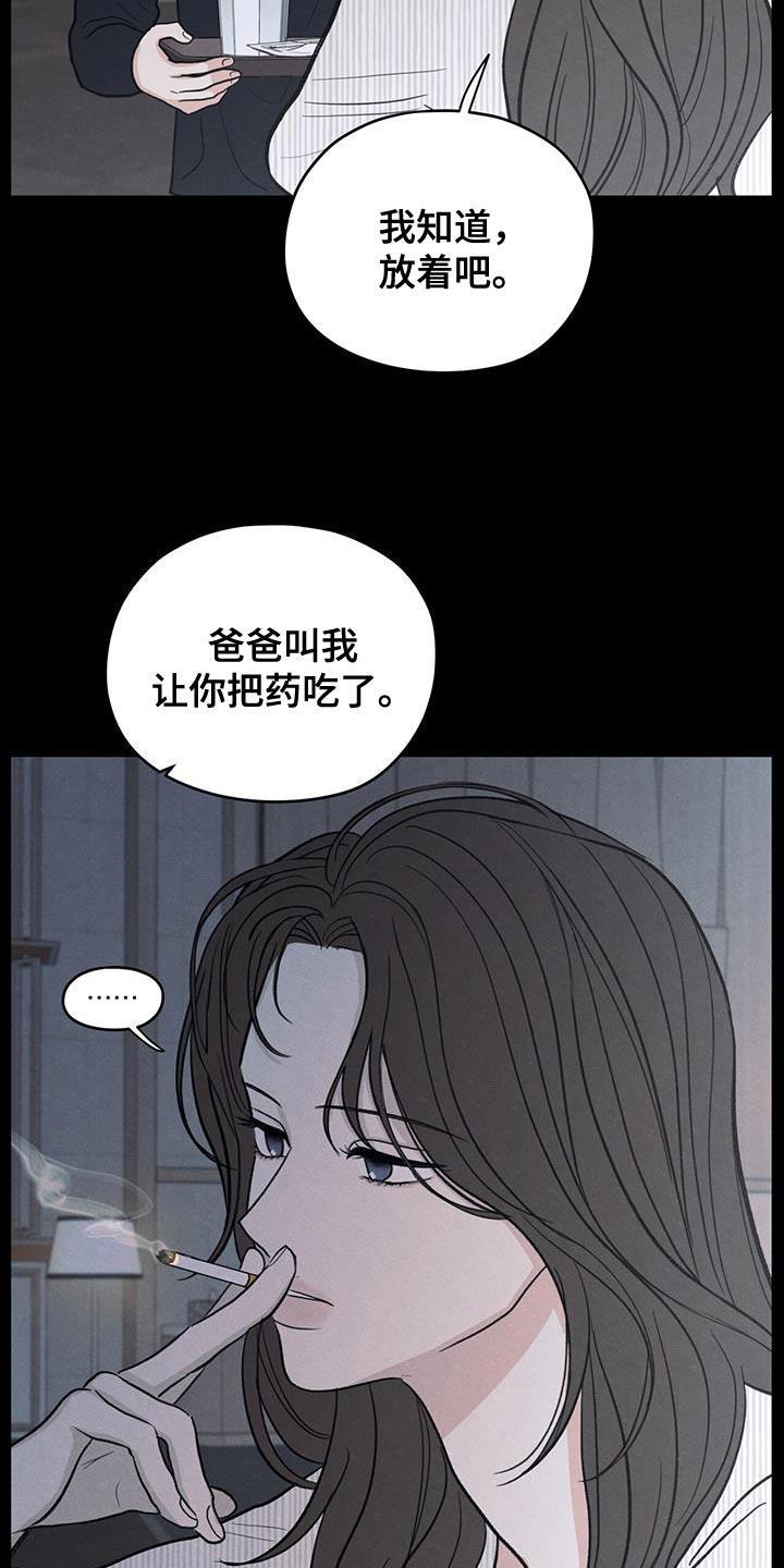 第88话 【第二季】奄奄一息的鲜花 第 8 页