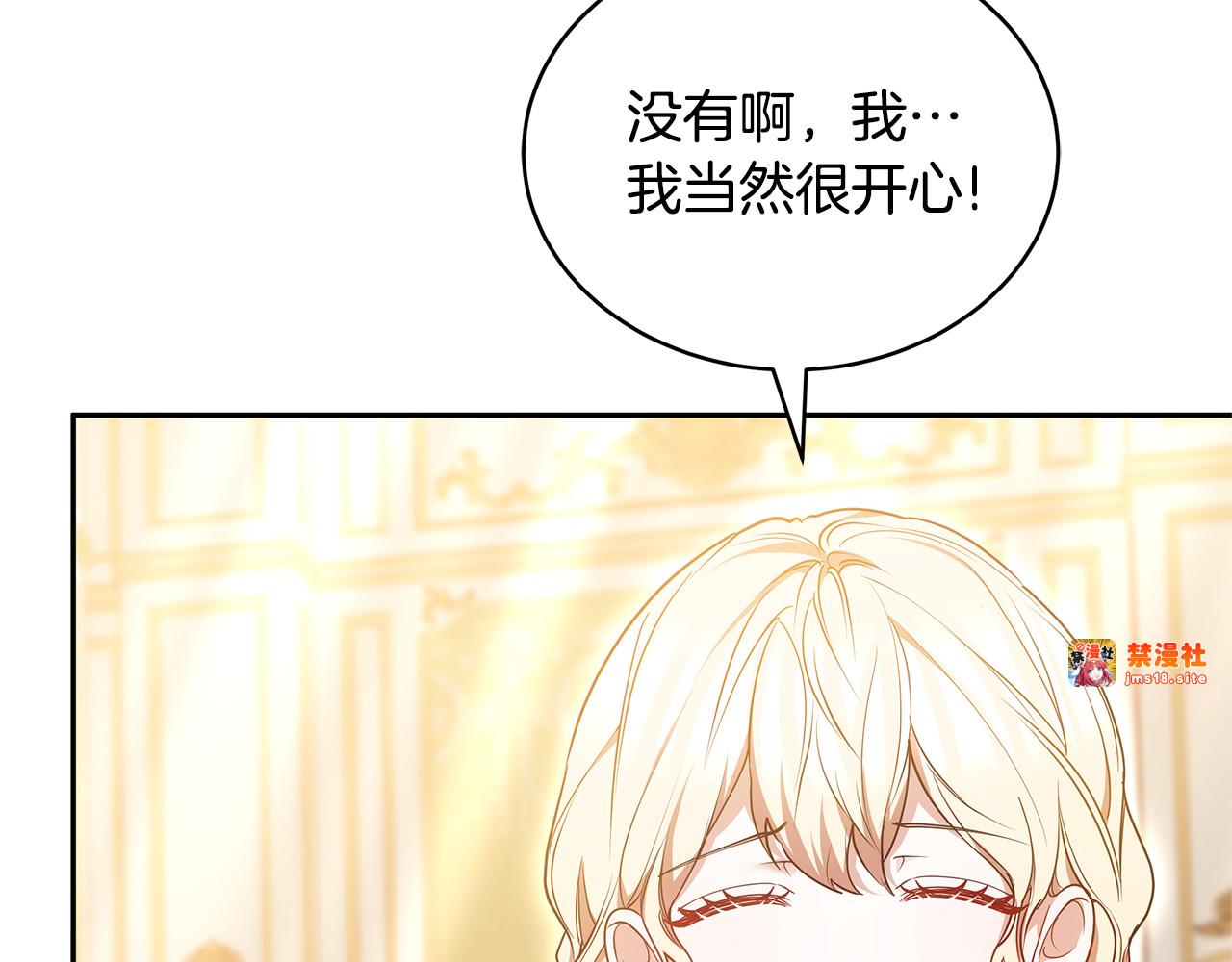第59话 公妃的过去 第 27 页