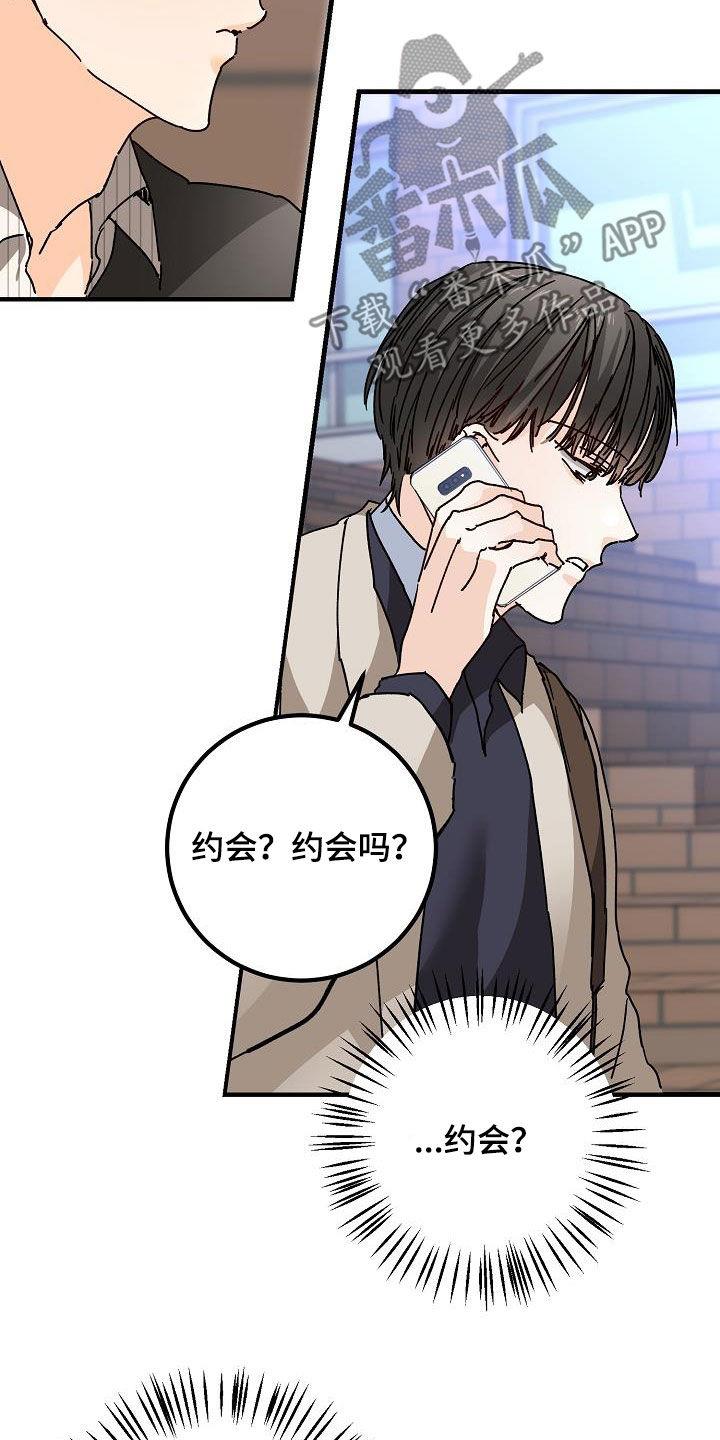 第48话 跟踪 第 19 页