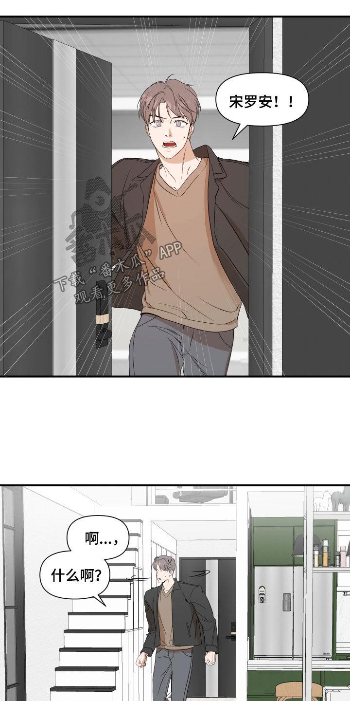 第62话 路上小心 第 6 页