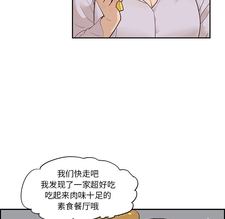 第79话 第 75 页