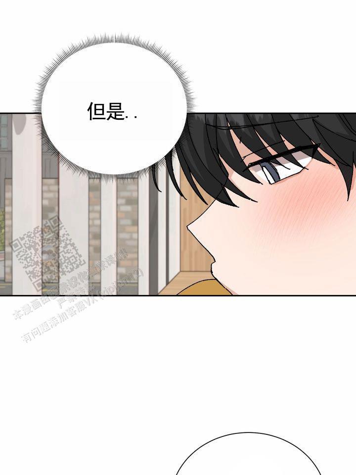 第13话 易感期 第 9 页