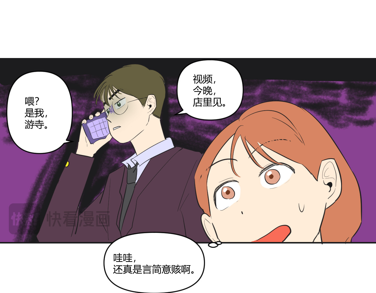 第30话 走红？ 第 61 页