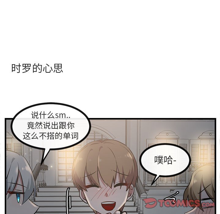 第38话 第 70 页