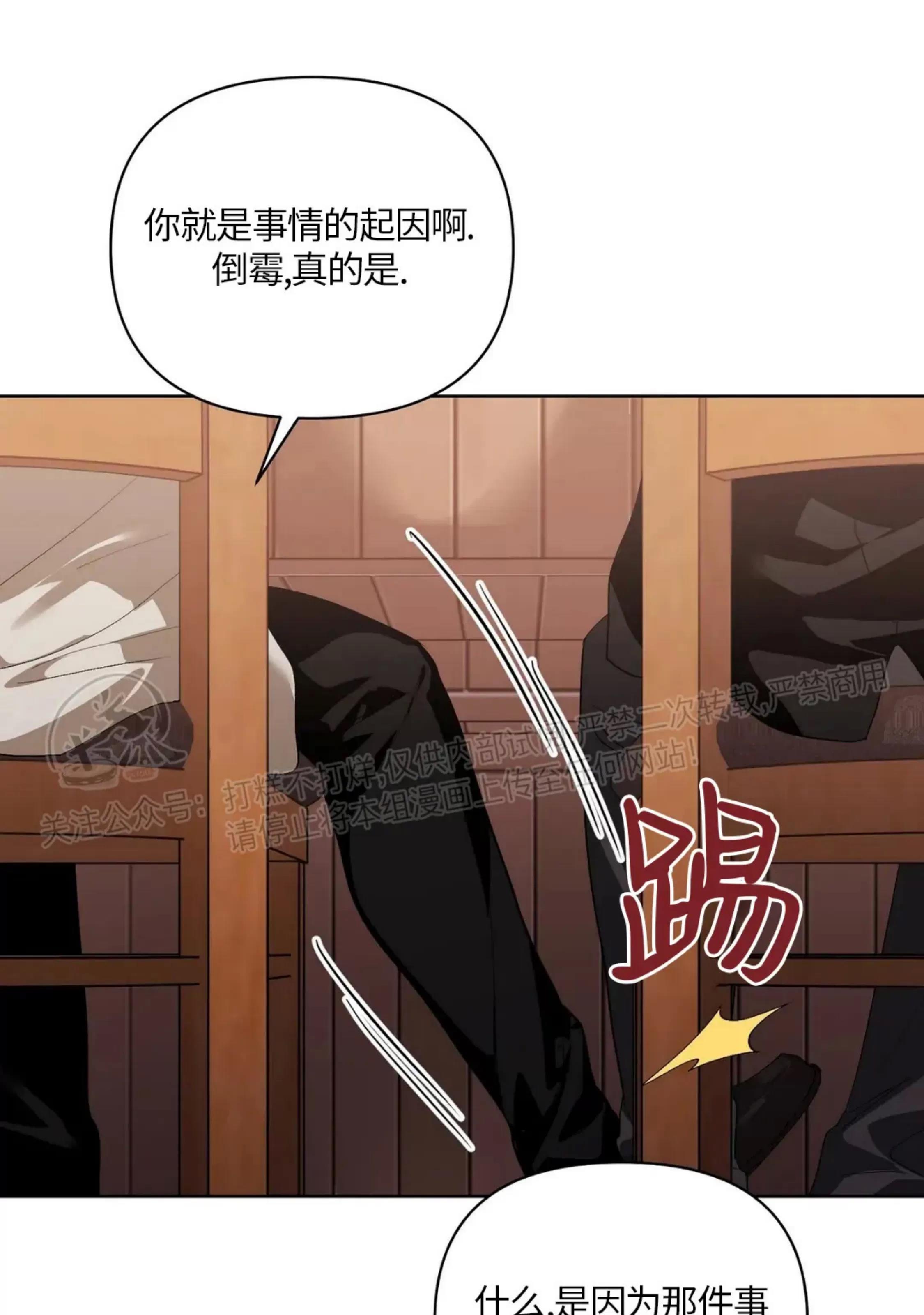 第33话 第 20 页