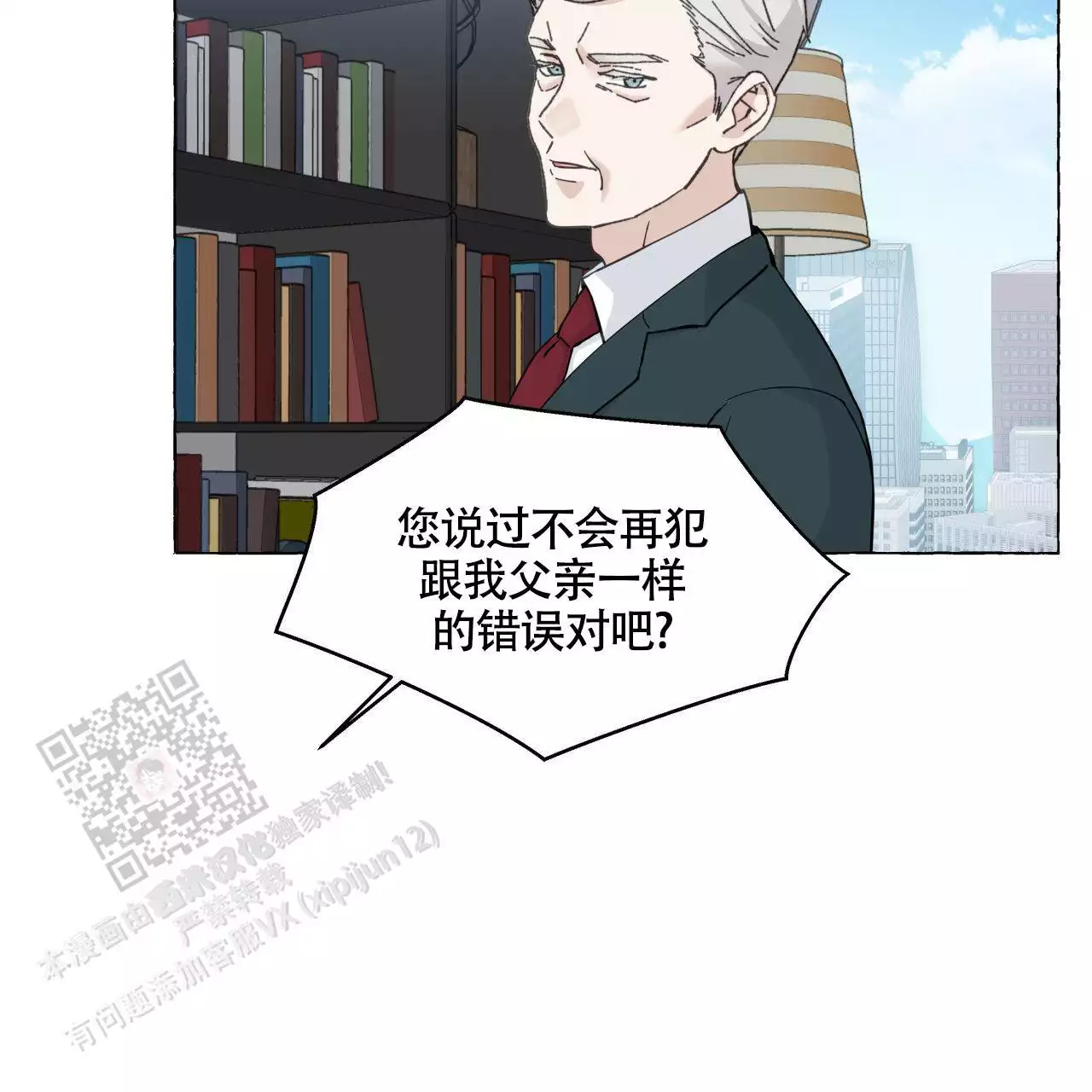 第147话 结婚 第 59 页