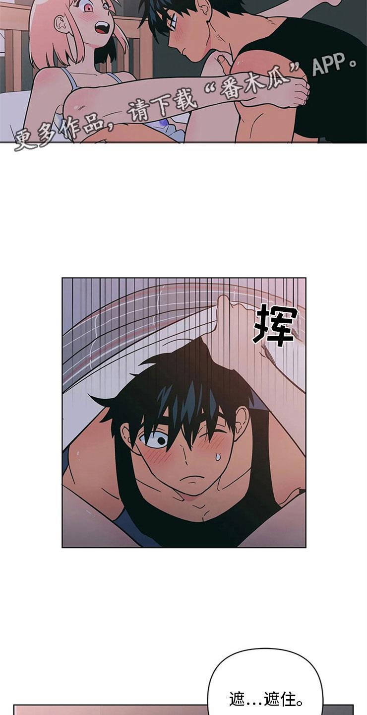 第26话 突然来人 第 6 页