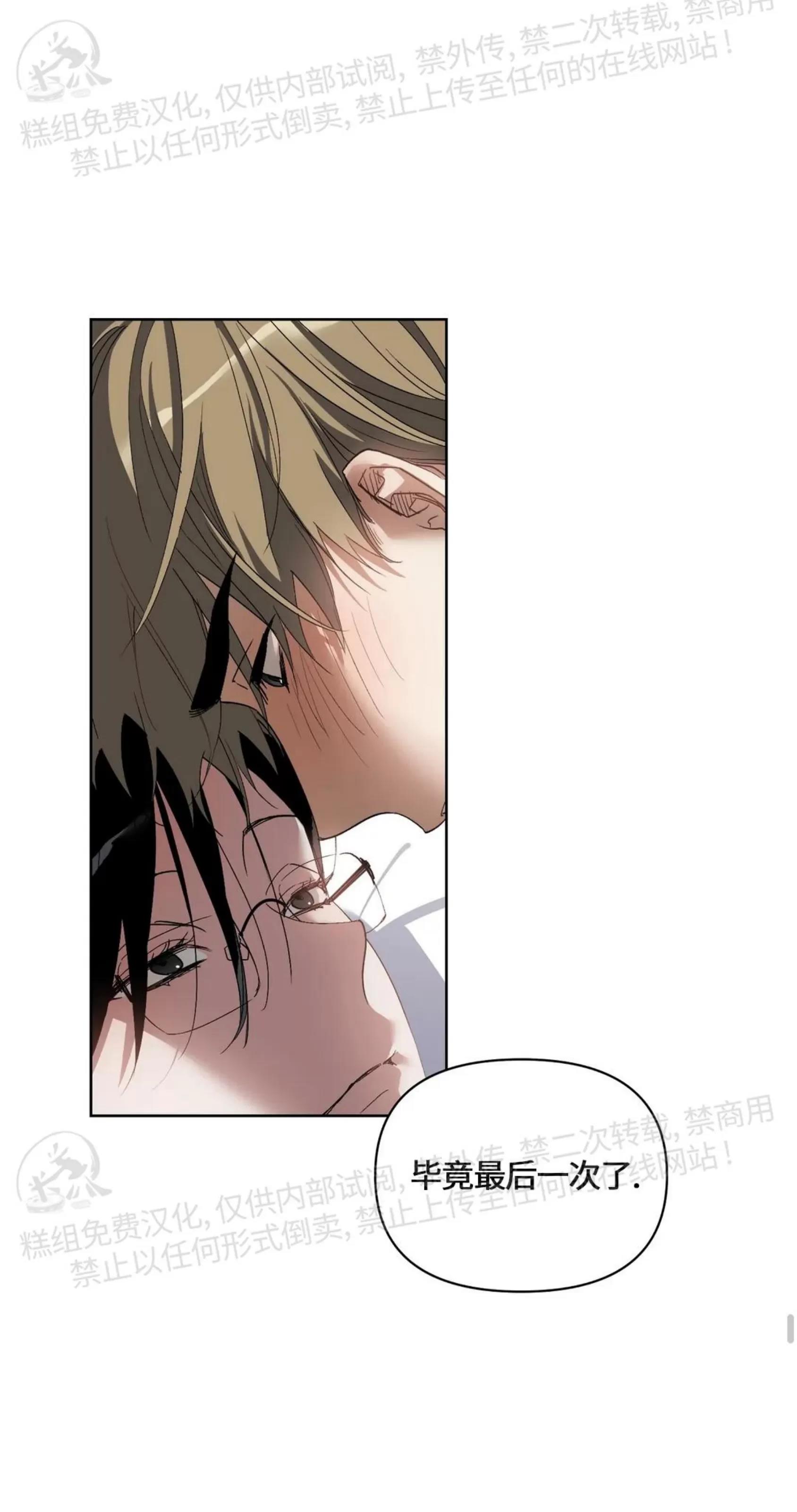 第38话 第 12 页