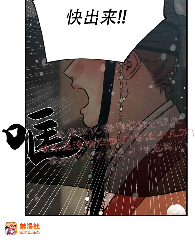 第51话 第 5 页