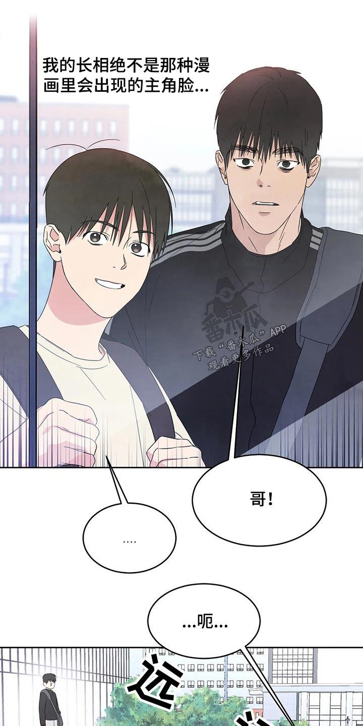第61话 梦？ 第 11 页