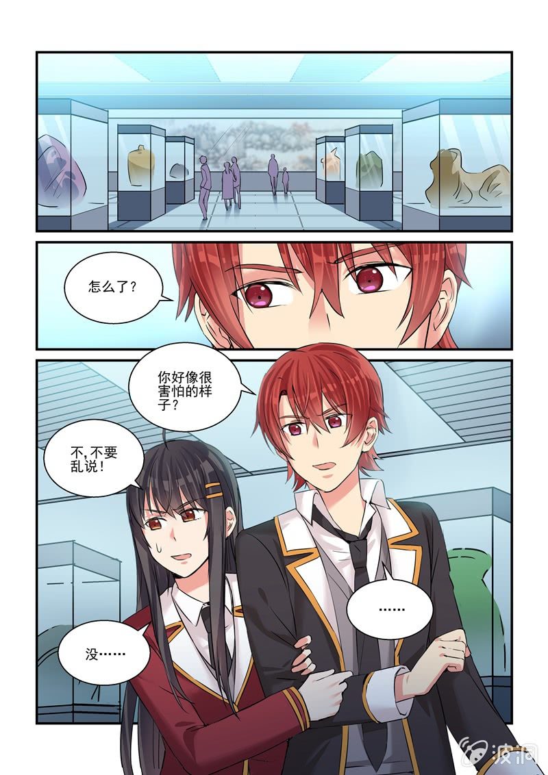 第25话 第 11 页