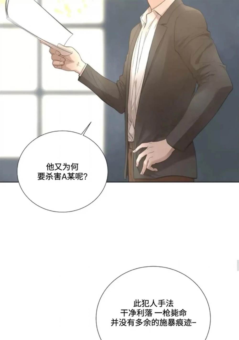 第07话 第 28 页