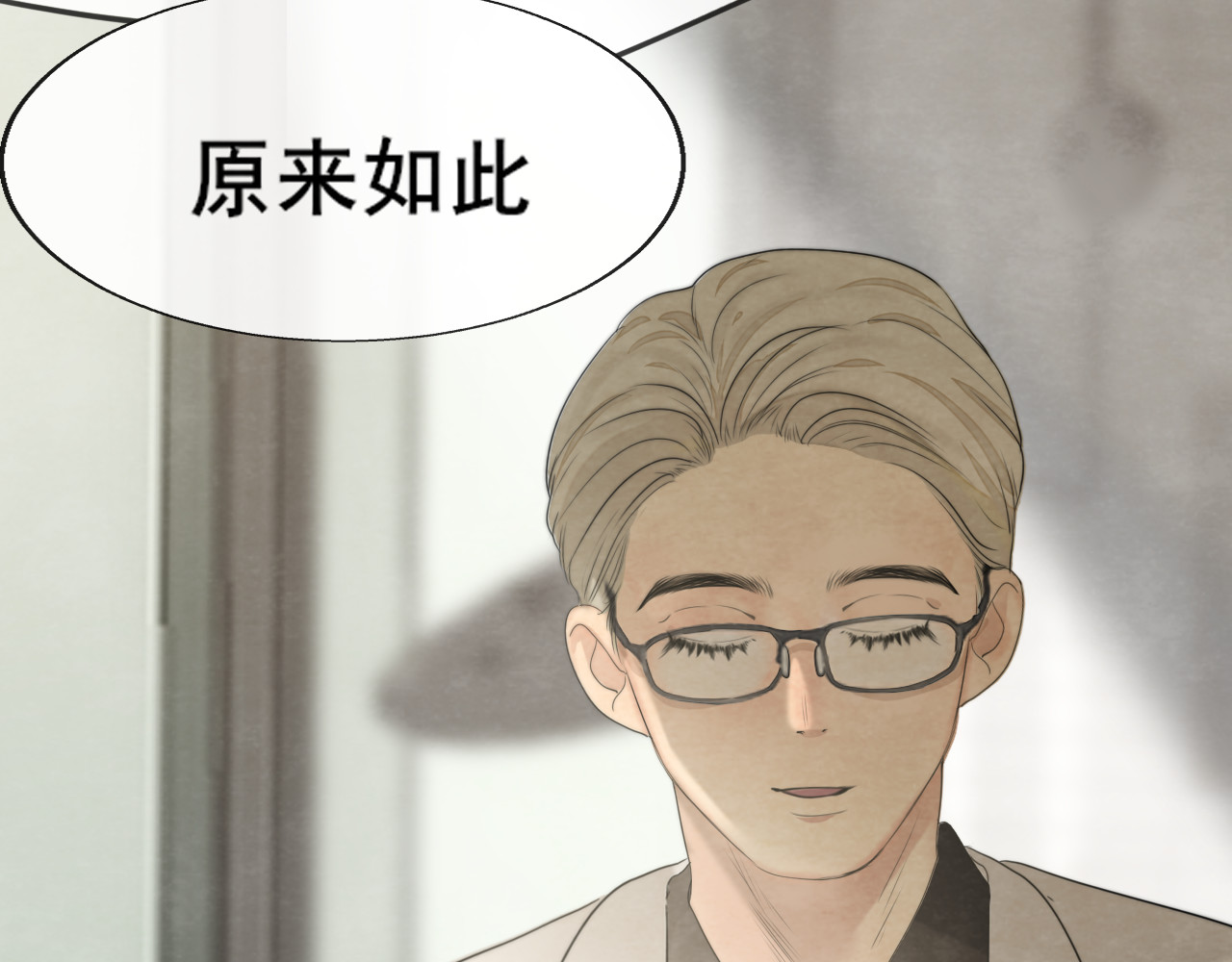 第34话 没有男人配得上我姐姐 第 195 页