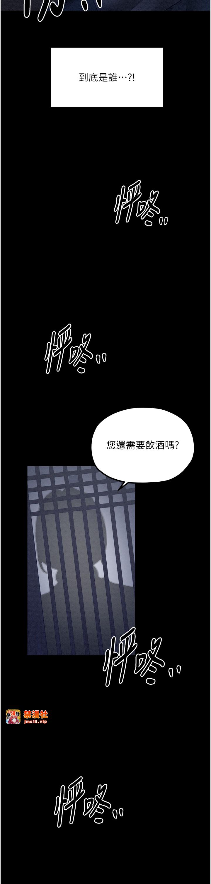 第23话 - 在家僕前强忍快感 第 9 页