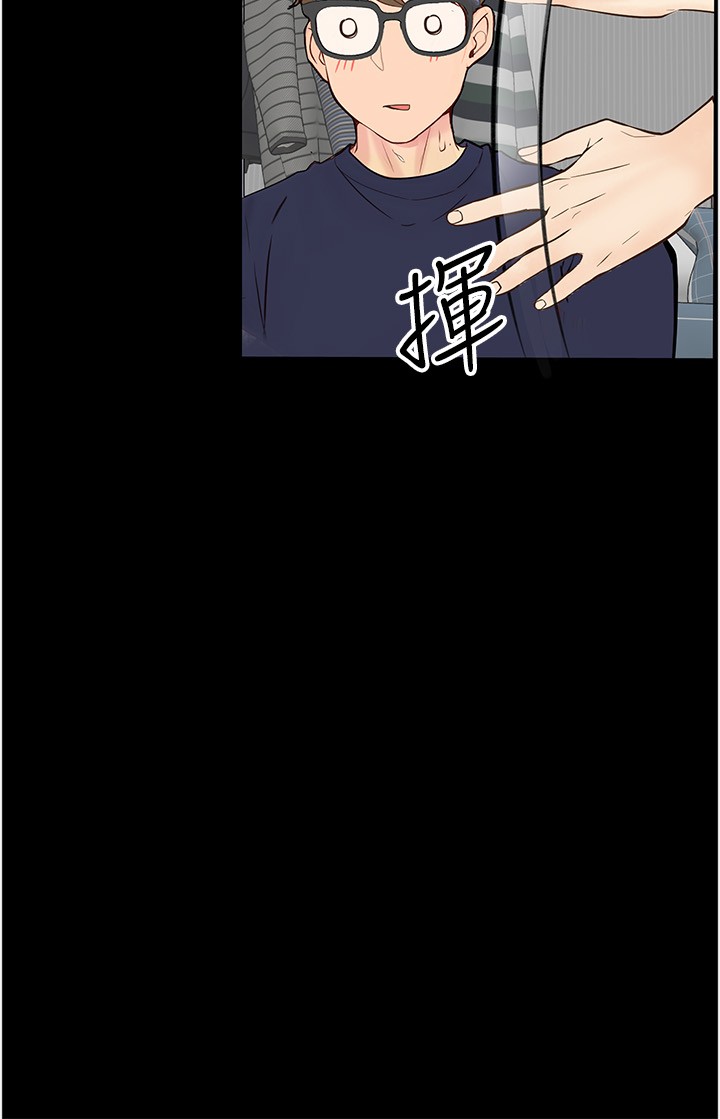 第40话 最终话 - 一起度过幸福快乐的日子 第 16 页