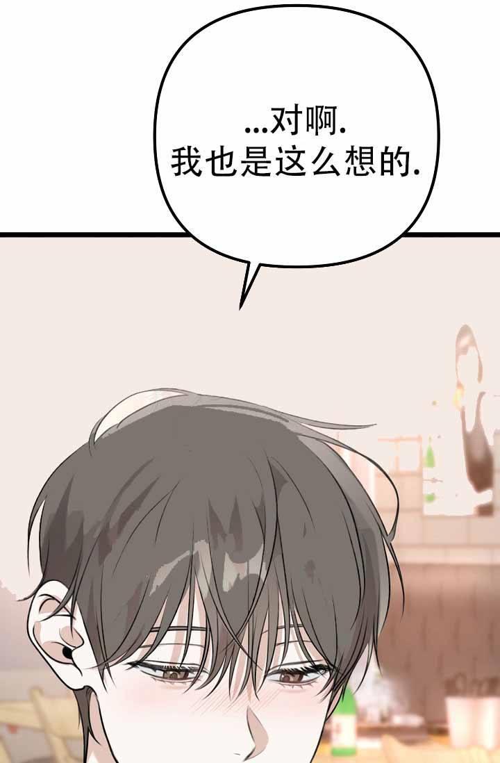 第8话 回来了 第 40 页