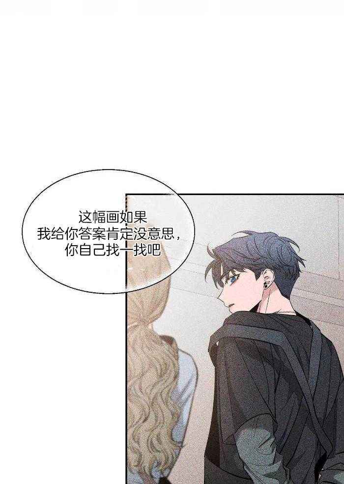 第121话 解开误会 第 14 页