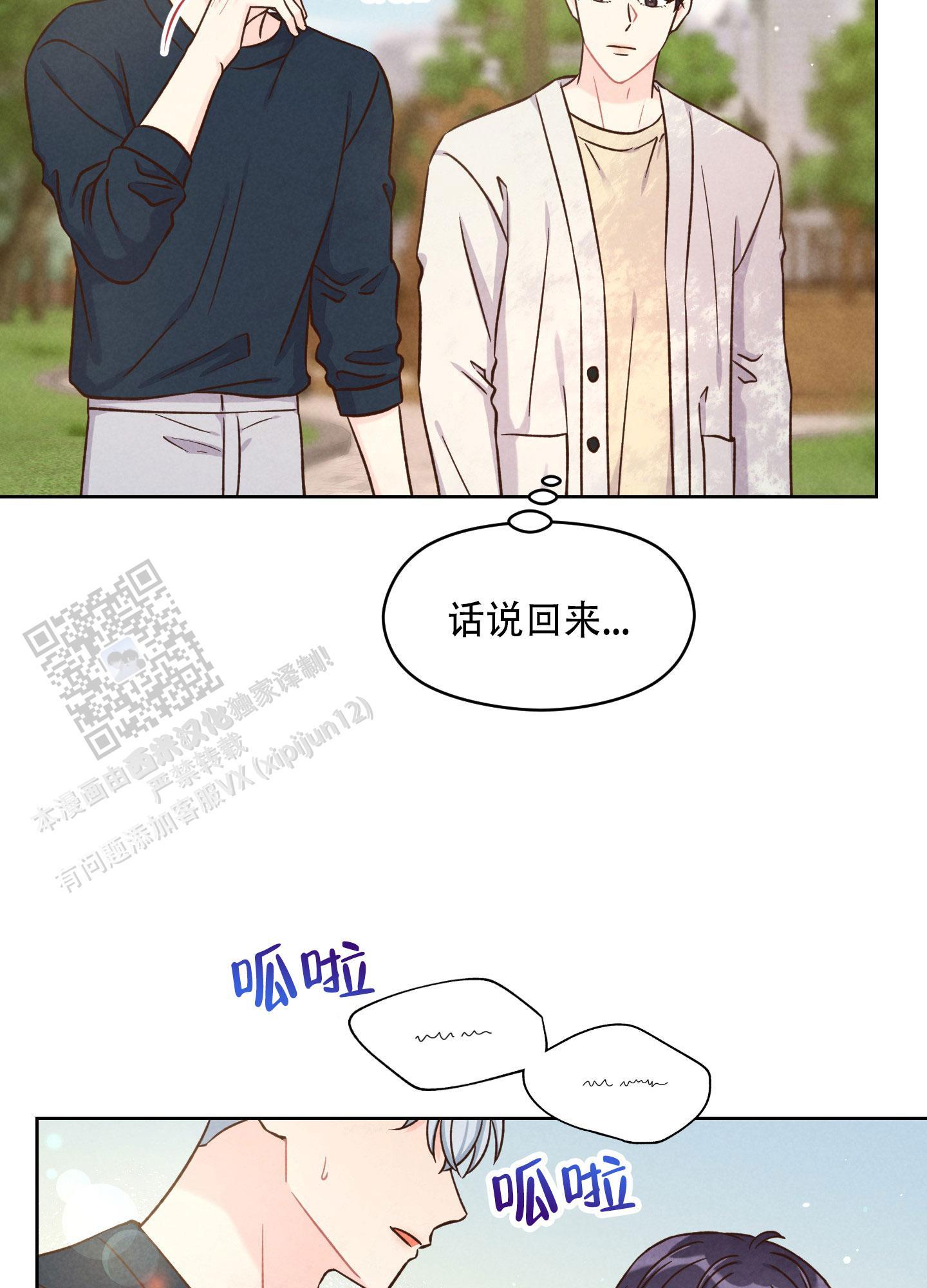 第15话 可怜 第 10 页