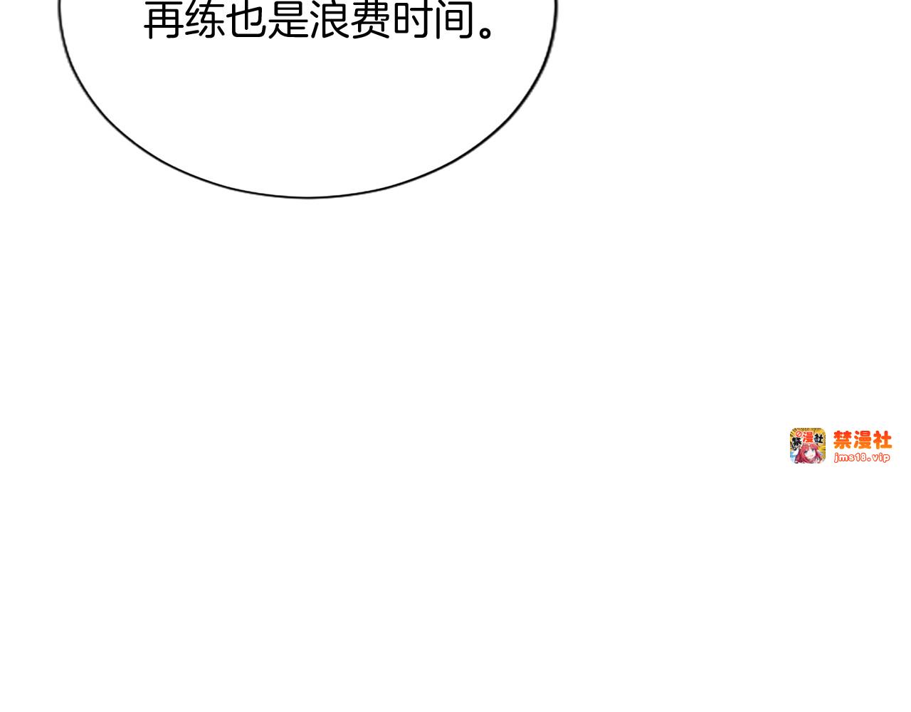 第8话 代价是身体 第 143 页