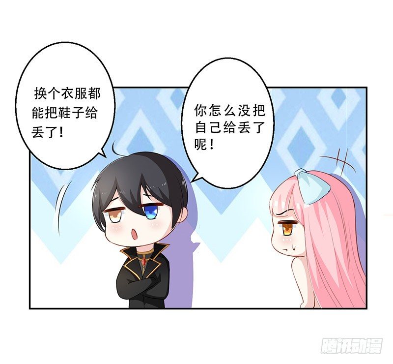 034 灰姑娘 第 7 页