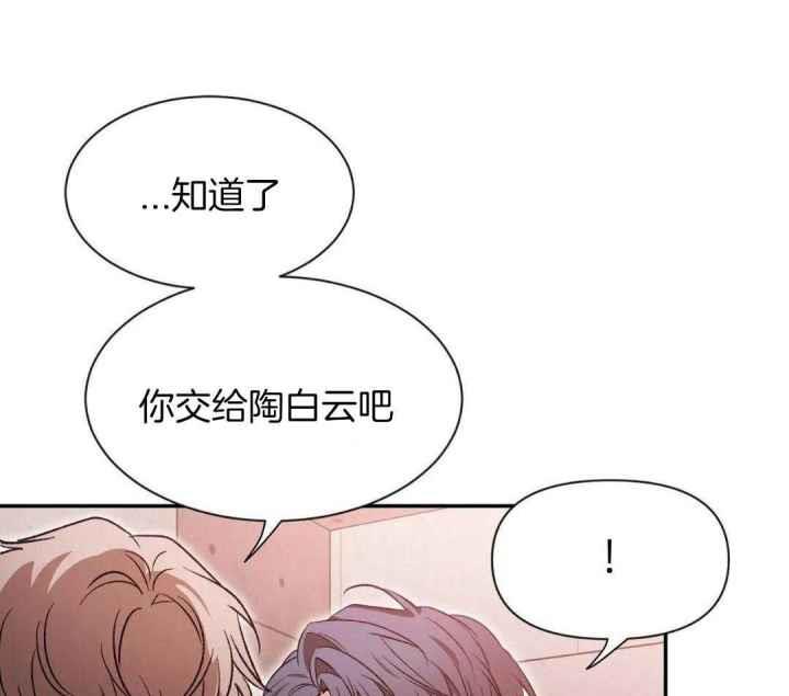 第169话 答应 第 28 页
