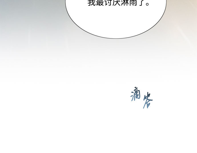 第53话 绿色夏雨 第 166 页