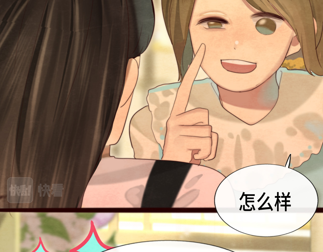 第66话和女孩子的周末 第 67 页
