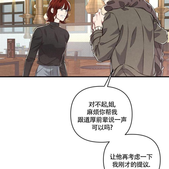 第5话 你没事吧 第 43 页