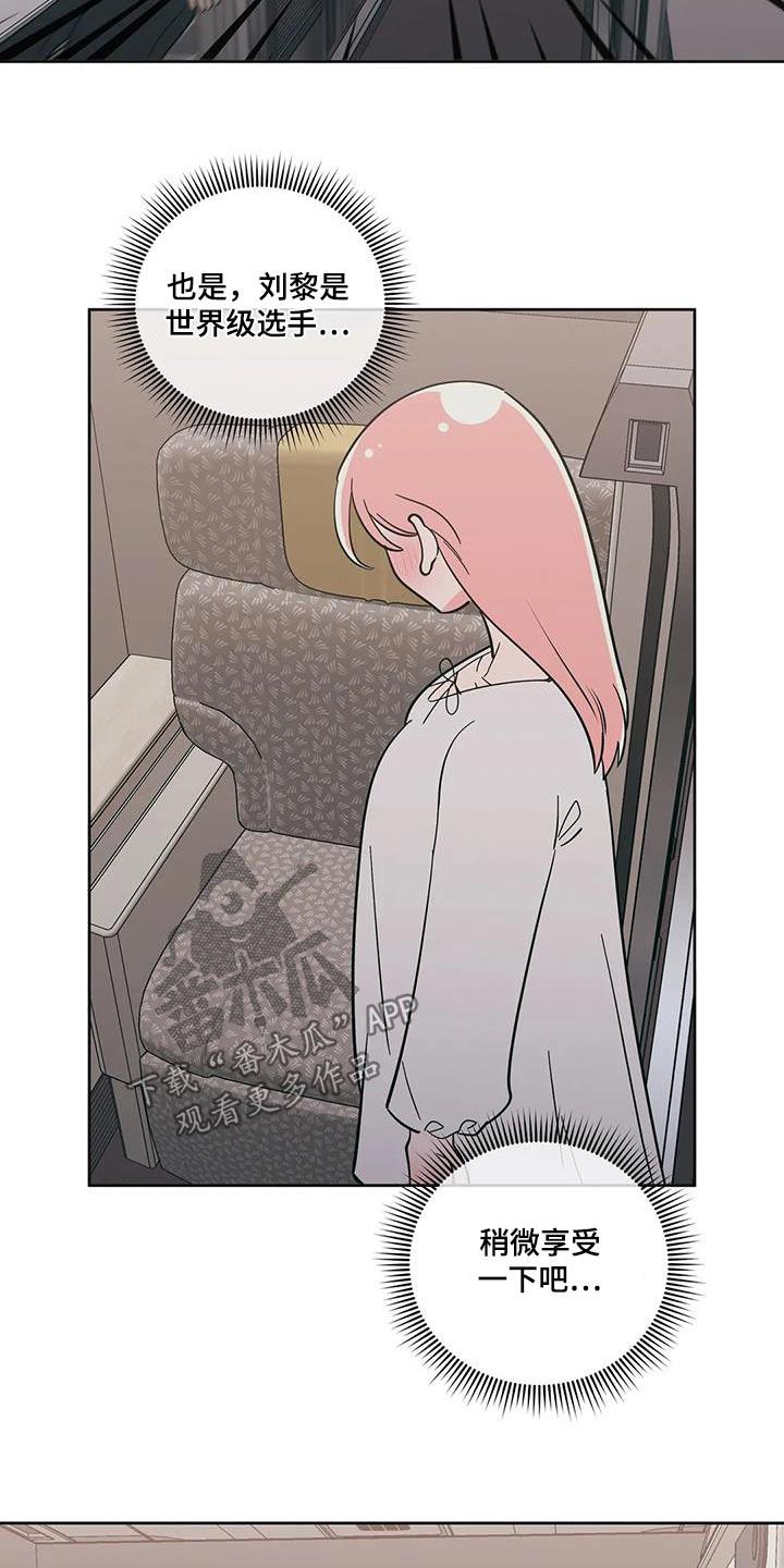 第133话 相遇 第 17 页