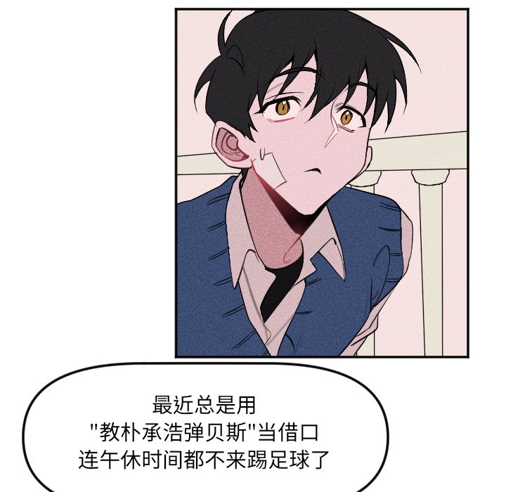 第20话 第 16 页