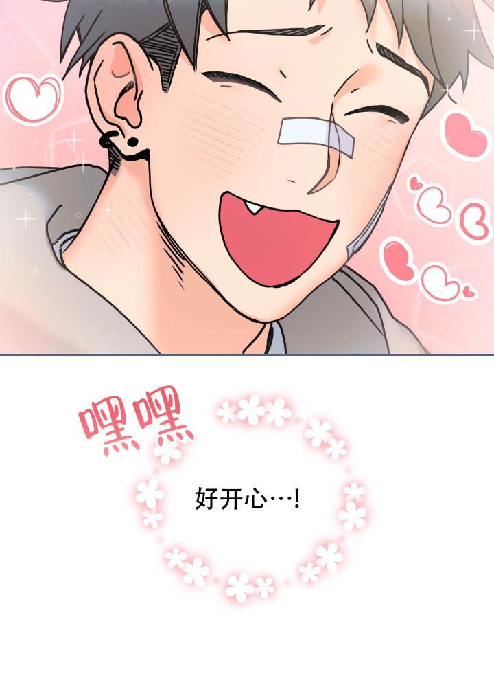 第1话 前辈 第 41 页