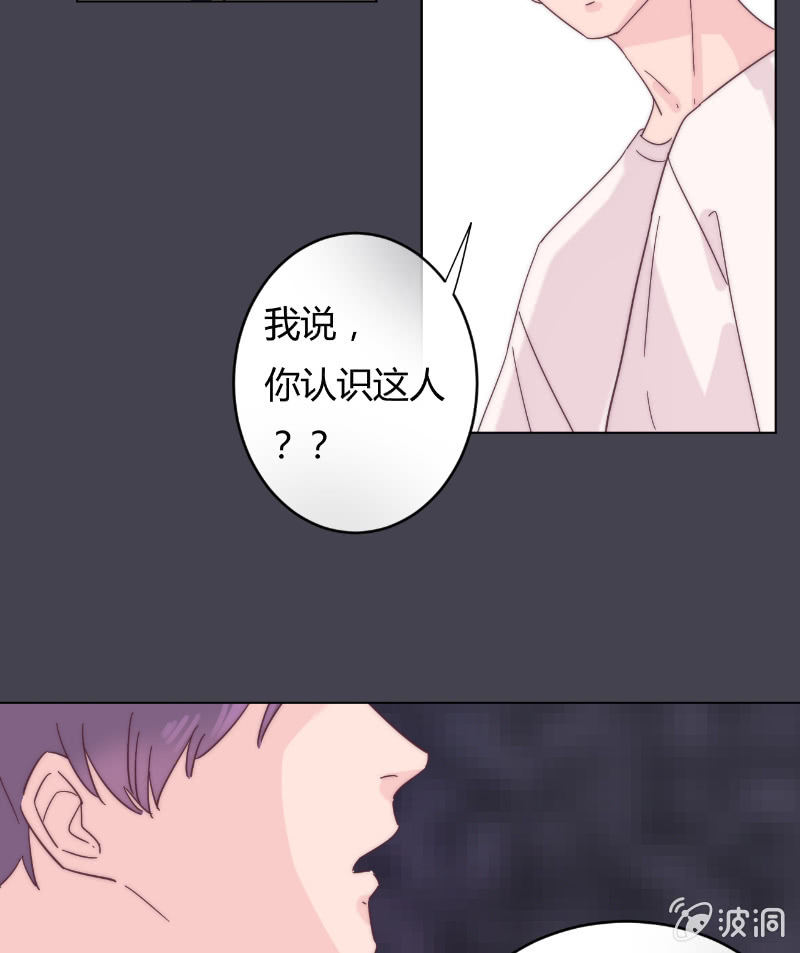 第二十四话 痛苦的巧合 第 13 页