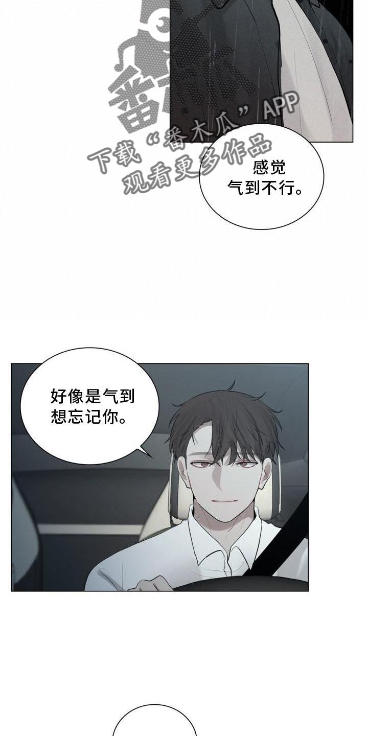 第33话 表白 第 15 页