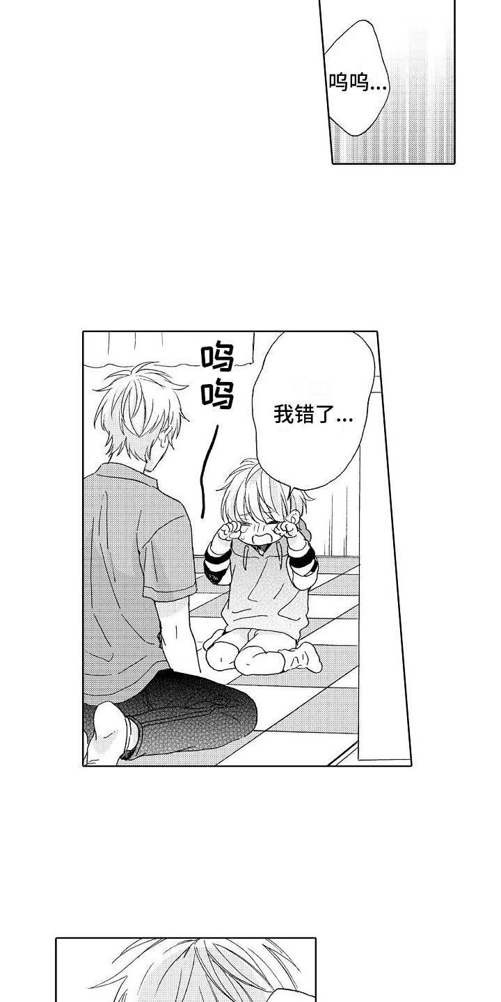 第23话 孤单 第 8 页