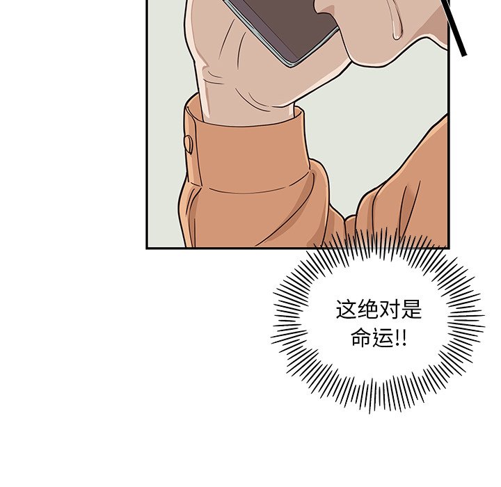 第29话 第 46 页