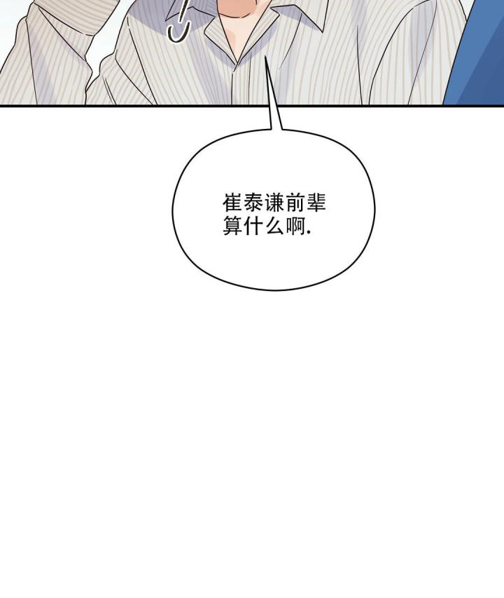 第49话 一次见面 第 95 页