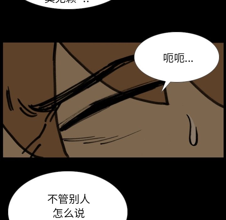 第51话 第 84 页