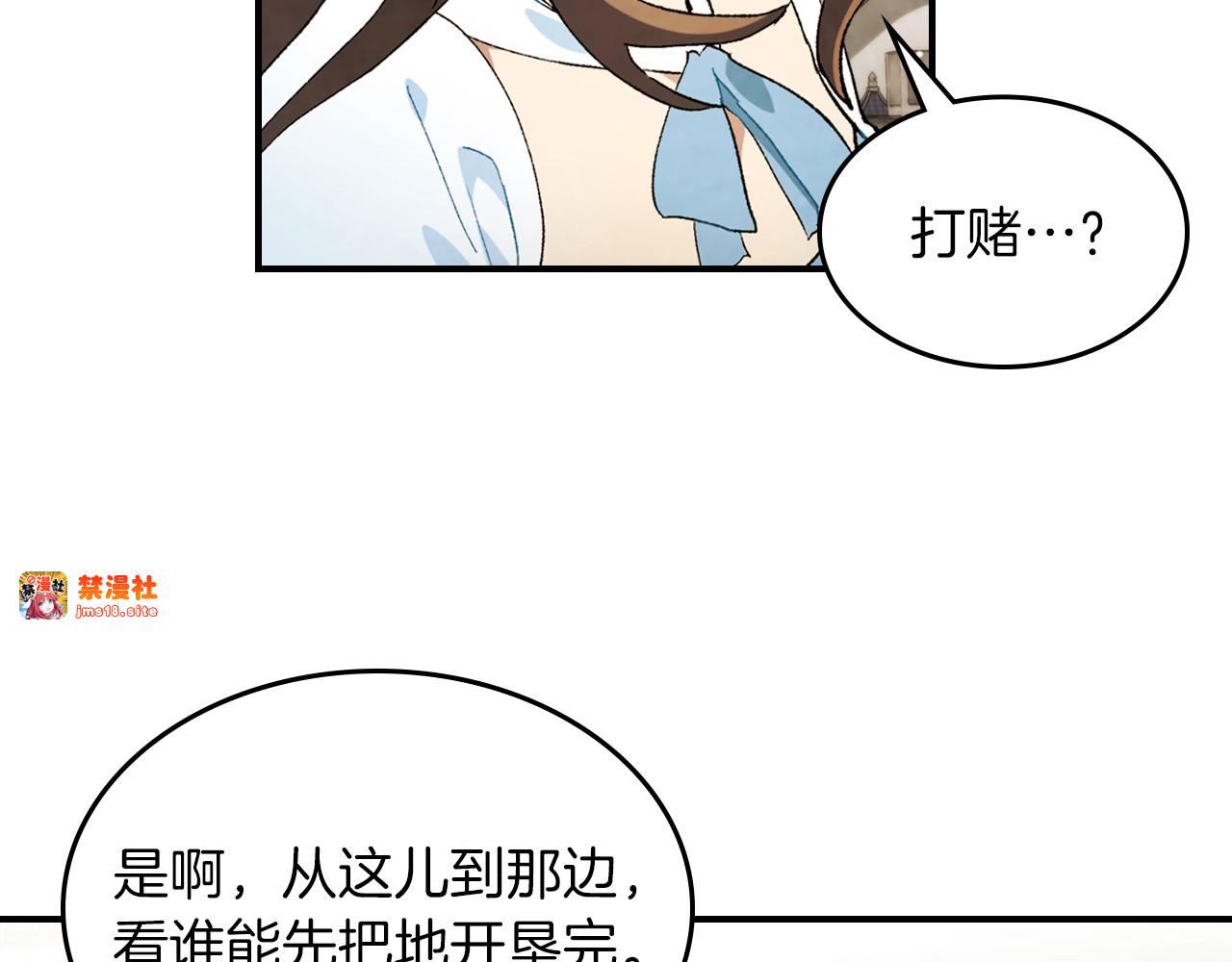 第35话 我自己的墓碑？ 第 173 页