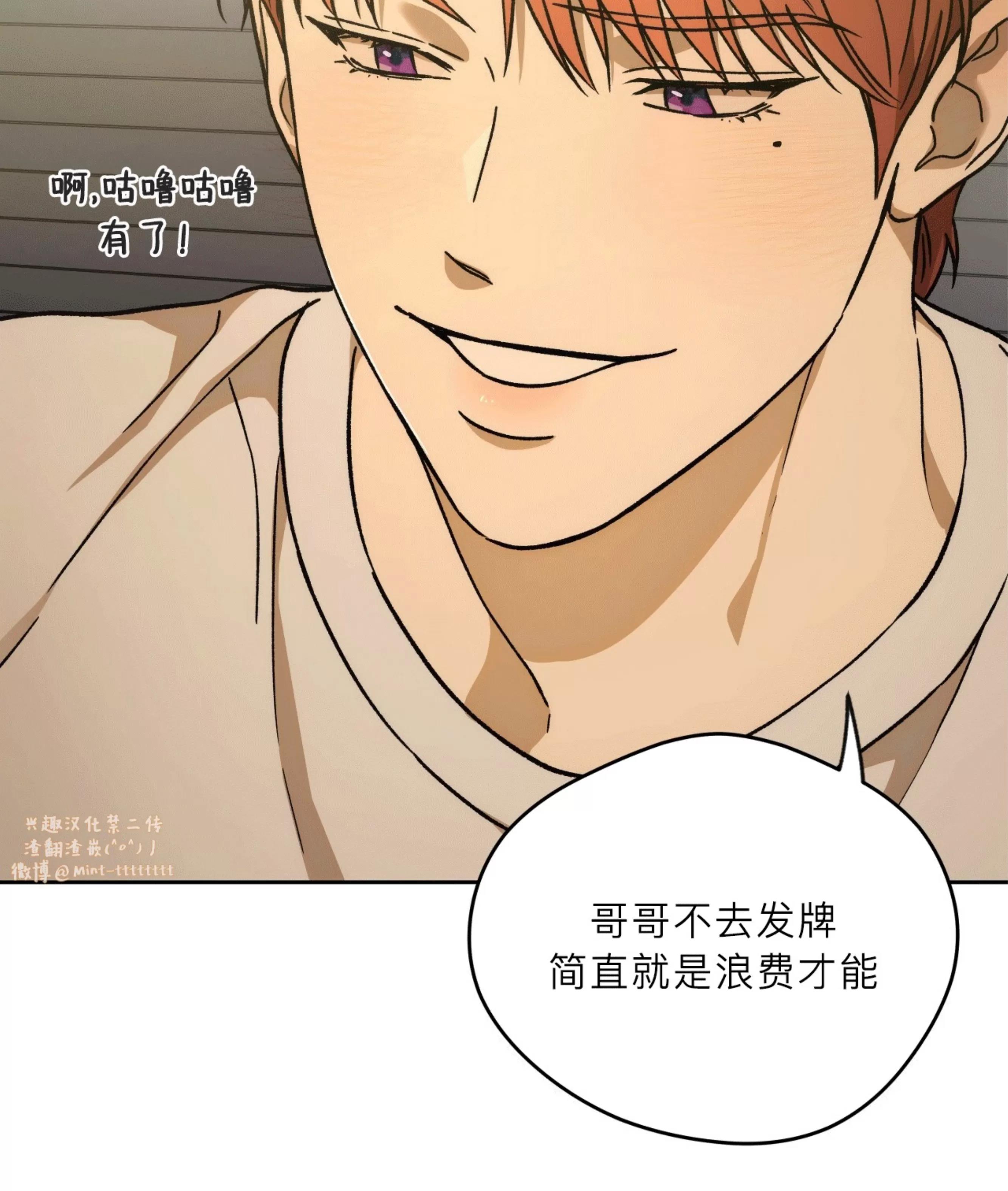 第95话 (第三季 完) 第 27 页