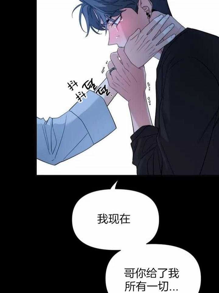第106话 分离焦虑 第 12 页