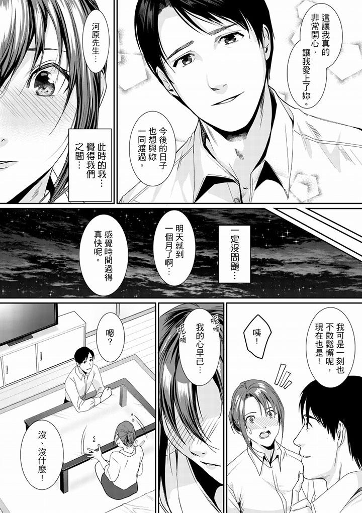 第11话 第 4 页