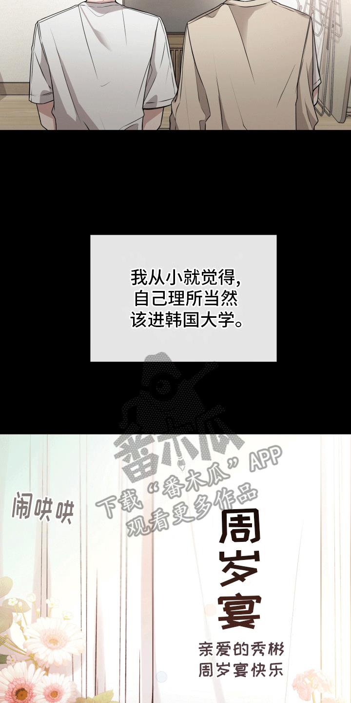 第10话 缘由 第 34 页