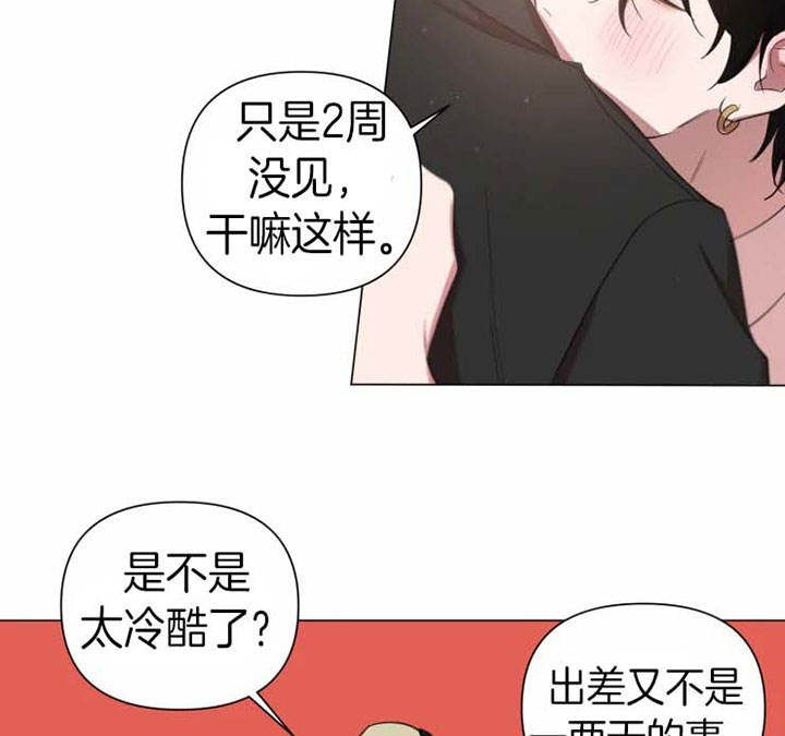 第86话 第86话 第 9 页