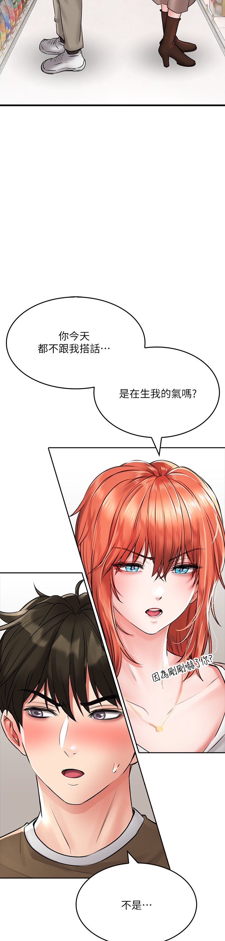 第17话 - 全射进我体内!! 第 37 页