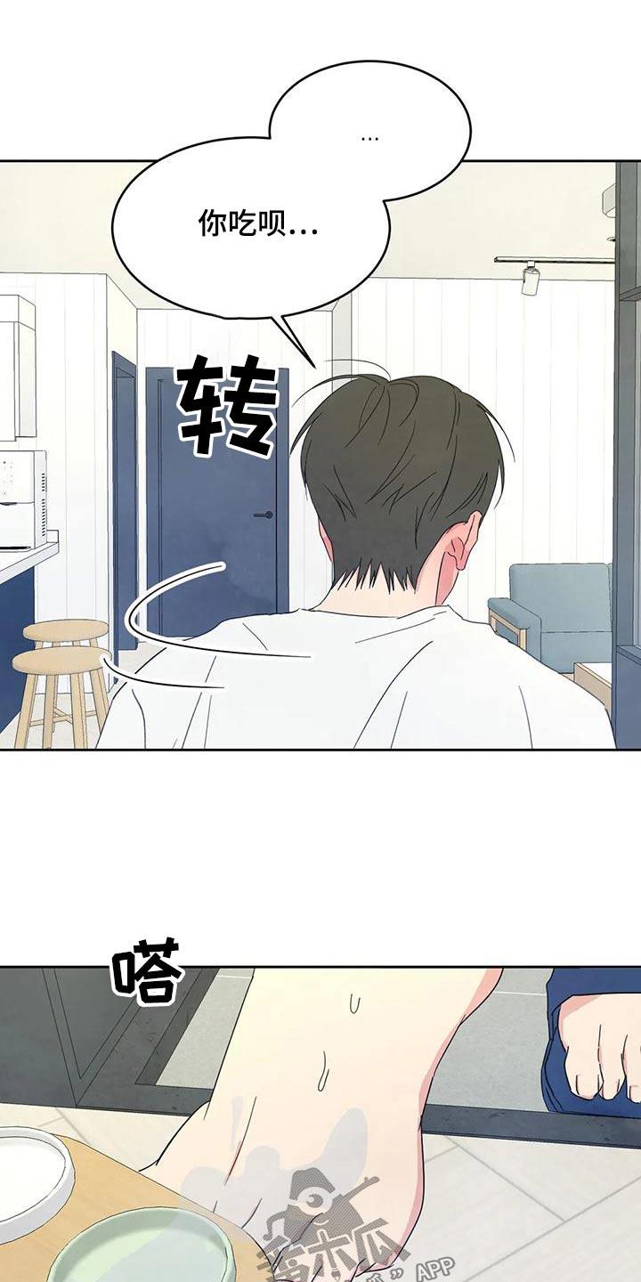 第111话 【第二季】误会 第 11 页